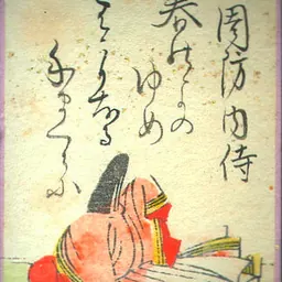 Portrait of Suō no Naishi