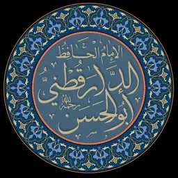 Portrait of Al-Daraqutni
