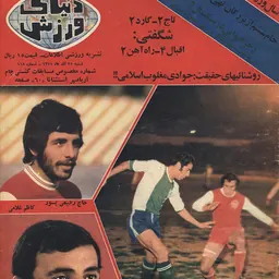 Portrait of Kazem Gholami