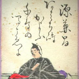 Portrait of Minamoto no Kanemasa