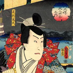 Portrait of Ashikaga Shigeuji