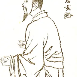 Portrait of Fang Xuanling