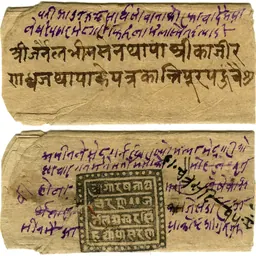 Portrait of Ranadhoj Thapa