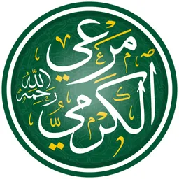 Portrait of Mar'i al-Karmi