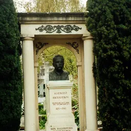Portrait of Aleksei Chichibabin