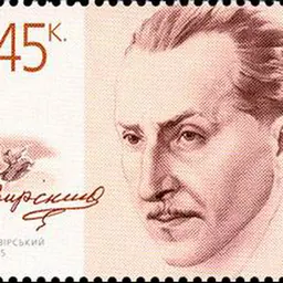 Portrait of Pavlo Virsky
