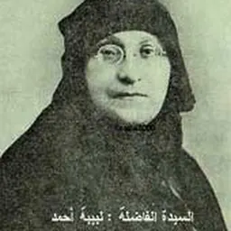 Portrait of Labiba Ahmad