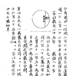 Portrait of Zhu Shijie