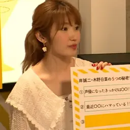 Portrait of Aya Uchida