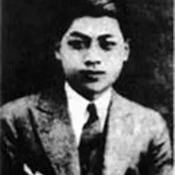 Portrait of Liu Na'ou