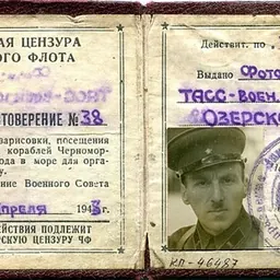 Portrait of Israel Ozersky