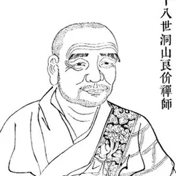 Portrait of Dongshan Liangjie