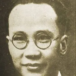 Portrait of Hou Yao