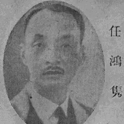 Portrait of H. C. Zen