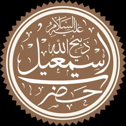 Portrait of Ismail