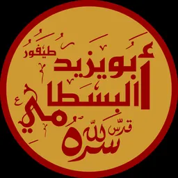 Portrait of Bayazid Bastami
