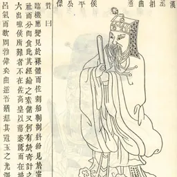 Portrait of Chen Ping