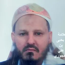 Portrait of Yahya al-Hajuri