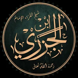 Portrait of Ibn al-Jazari
