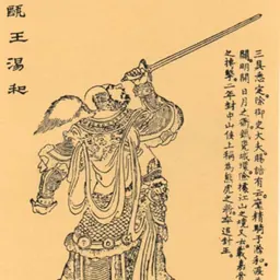 Portrait of Tang He