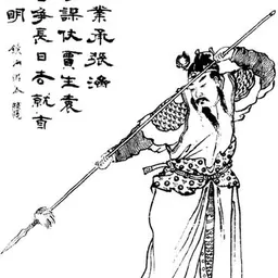 Portrait of Zhang Xiu