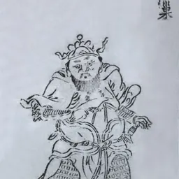 Portrait of Huang Chao