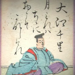Portrait of Ōe no Chisato