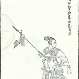 Portrait of Shen Yunying