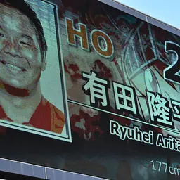 Portrait of Ryuhei Arita