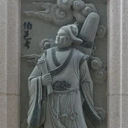 Portrait of Bo Yikao