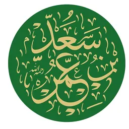 Portrait of Umar ibn Sa'd