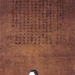 Portrait of Oinu no Kata