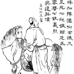Portrait of Ju Shou