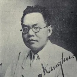 Portrait of Jiang Kanghu