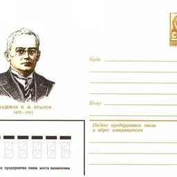 Portrait of Nikolai Krylov