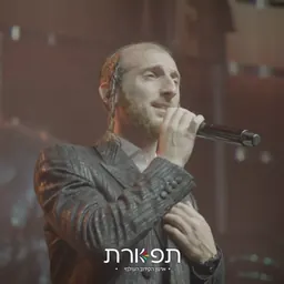 Portrait of Shulem Lemmer