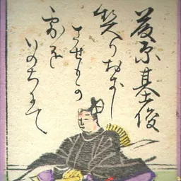 Portrait of Fujiwara no Mototoshi