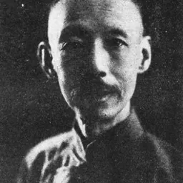 Portrait of Zeng Pu