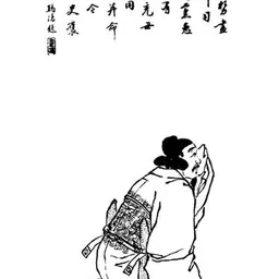 Portrait of Wang Jing