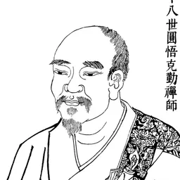 Portrait of Yuanwu Keqin