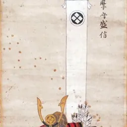 Portrait of Nishina Morinobu