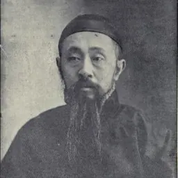 Portrait of Qi Yaoshan