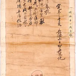 Portrait of Saji Kazunari