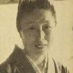 Portrait of Kashiko Kawakita