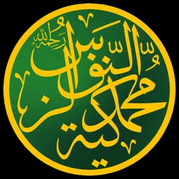 Portrait of Muhammad al-Nafs al-Zakiyya