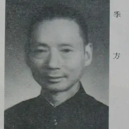 Portrait of Fang Ji