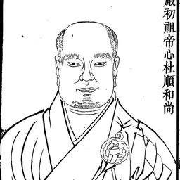 Portrait of Dushun
