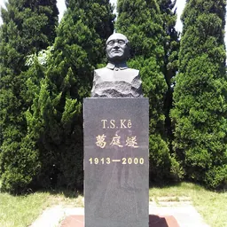 Portrait of Ke T'ing-sui