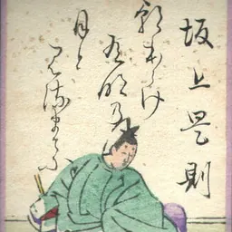 Portrait of Sakanoue no Korenori