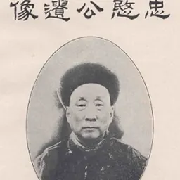 Portrait of Xu Yongyi